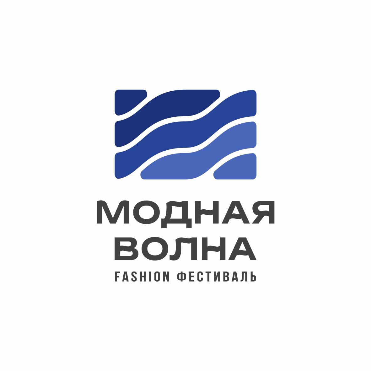 Модная волна fashion фестиваль
