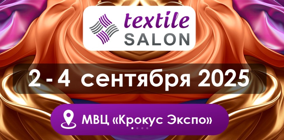 Textile Salon
